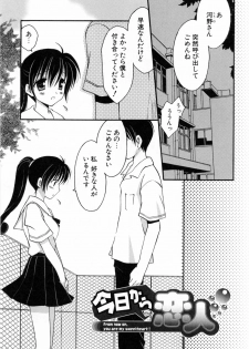 [Mari Amo] Koisuru Onnanoko - page 26