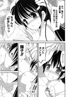 [Mari Amo] Koisuru Onnanoko - page 32