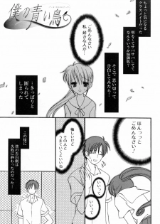 [Mari Amo] Koisuru Onnanoko - page 42