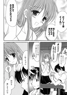 [Mari Amo] Koisuru Onnanoko - page 43
