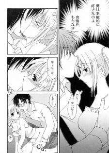 [Mari Amo] Koisuru Onnanoko - page 13