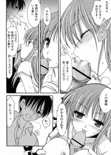 [Mari Amo] Koisuru Onnanoko - page 47