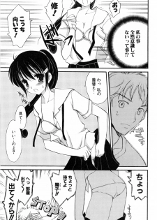 [Mari Amo] Koisuru Onnanoko - page 30