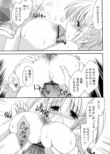 [Mari Amo] Koisuru Onnanoko - page 20