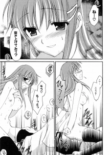 [Mari Amo] Koisuru Onnanoko - page 50