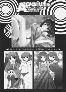 (C70) [Harukomachikan. (Nakazuki Yuuna)] Aquarium+ (Fate/stay night) - page 27