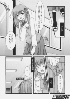 (C70) [Harukomachikan. (Nakazuki Yuuna)] Aquarium+ (Fate/stay night) - page 7