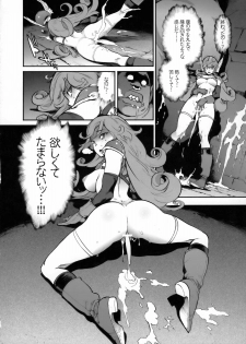 (C75) [Perestroika (Inoue Kiyoshirou)] Boukensha-tachi no Ori (Dragon Quest III) - page 11