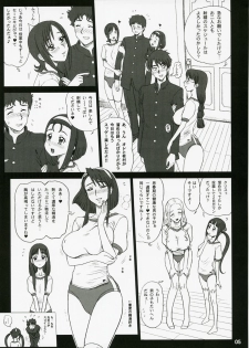 (C72) [Kaiten Sommelier (13.)] 20 Kaiten Shiritsu Risshin Gakuen Gijutsu Kenkyuukai ~Zenritsusen Massage to Koumon Aibu. - page 4