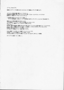 (C75) [Hi-PER PINCH (Clover)] Naburi 2 [English] [DesuDesu] - page 3