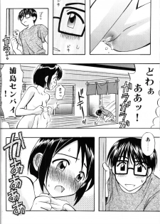 [i-scream] Hinata Sou Dorei Choukyou (Love Hina) - page 13