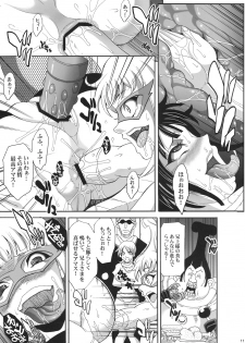 (C75) [Youkai Tamanokoshi (Chiro)] Dai Auction Kaijou (One Piece) - page 10
