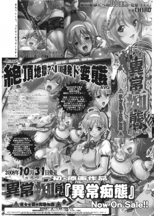(C75) [Youkai Tamanokoshi (Chiro)] Dai Auction Kaijou (One Piece) - page 24
