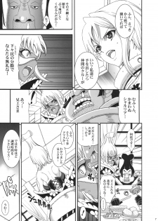 (C75) [Youkai Tamanokoshi (Chiro)] Dai Auction Kaijou (One Piece) - page 6