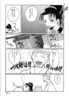 (C59) [Sueya (Sue)] Chou Shibamura-teki (Gunparade March) - page 23