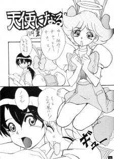 (C56) [Studio Pal (Hazuki Kaoru, Nanno Koto)] Ponkotu FX.1 (Tenshi ni Narumon, Ojamajo Doremi) - page 24