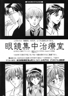 (C56) [Studio Pal (Hazuki Kaoru, Nanno Koto)] Ponkotu FX.1 (Tenshi ni Narumon, Ojamajo Doremi) - page 31