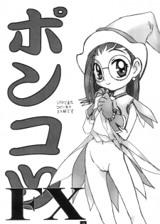 (C56) [Studio Pal (Hazuki Kaoru, Nanno Koto)] Ponkotu FX.1 (Tenshi ni Narumon, Ojamajo Doremi) - page 2