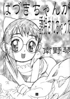 (C56) [Studio Pal (Hazuki Kaoru, Nanno Koto)] Ponkotu FX.1 (Tenshi ni Narumon, Ojamajo Doremi) - page 4
