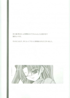 (C69) [FASTEST LAP (MIO)] Yuugishitsu -a play room- (Fate/stay night) - page 16