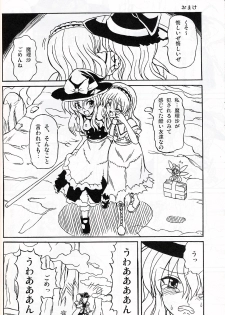 (C75) [Takakuya (Takaku Toshihiko)] Touhou Youjo Ranbu 9 (Touhou Project) - page 23