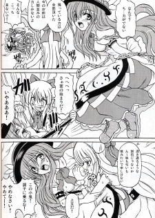 (C75) [Takakuya (Takaku Toshihiko)] Touhou Youjo Ranbu 9 (Touhou Project) - page 31