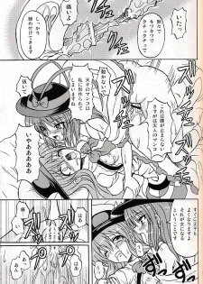 (C75) [Takakuya (Takaku Toshihiko)] Touhou Youjo Ranbu 9 (Touhou Project) - page 46