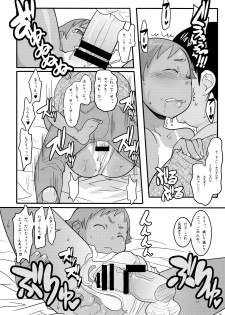 (C75) [COUNTER-CENSORSHIP (Ookami Uo)] Mogura to Matsuri - page 23