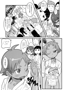 (C75) [COUNTER-CENSORSHIP (Ookami Uo)] Mogura to Matsuri - page 6