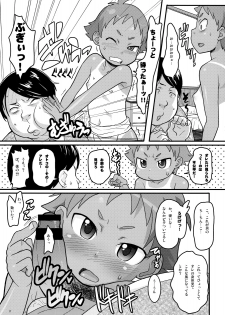 (C75) [COUNTER-CENSORSHIP (Ookami Uo)] Mogura to Matsuri - page 16