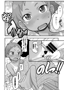 (C75) [COUNTER-CENSORSHIP (Ookami Uo)] Mogura to Matsuri - page 21