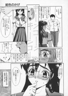 [Okada Matsuoka] Milk Engine - page 26