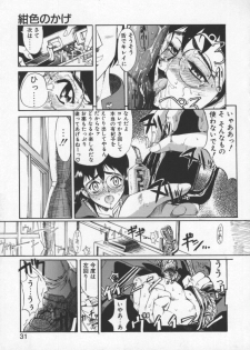 [Okada Matsuoka] Milk Engine - page 30
