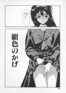 [Okada Matsuoka] Milk Engine - page 23