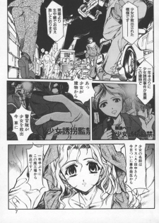 [Okada Matsuoka] Milk Engine - page 6