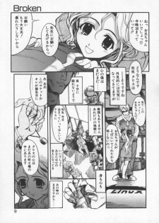 [Okada Matsuoka] Milk Engine - page 8