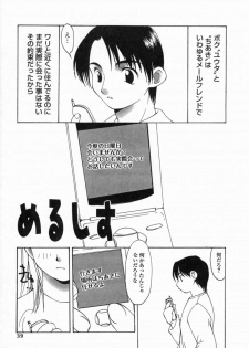 [Sou Akiko] Inniku Zenseki - page 39
