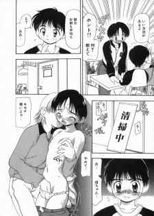 [Sou Akiko] Inniku Zenseki - page 28