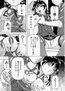 [Onihime] Kankin SM Heya | Confinement 'SM' Room - page 46