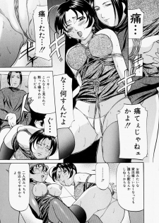 [Onihime] Kankin SM Heya | Confinement 'SM' Room - page 36