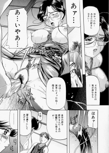 [Onihime] Kankin SM Heya | Confinement 'SM' Room - page 14
