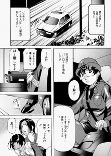 [Onihime] Kankin SM Heya | Confinement 'SM' Room - page 23