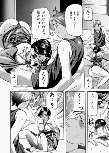 [Onihime] Kankin SM Heya | Confinement 'SM' Room - page 17
