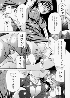 [Onihime] Kankin SM Heya | Confinement 'SM' Room - page 31