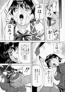 [Onihime] Kankin SM Heya | Confinement 'SM' Room - page 45
