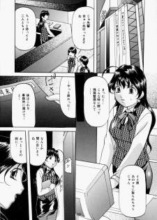 [Onihime] Kankin SM Heya | Confinement 'SM' Room - page 41
