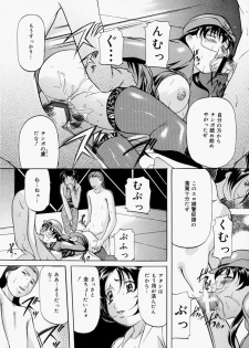 [Onihime] Kankin SM Heya | Confinement 'SM' Room - page 35