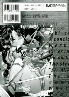 [Onihime] Kankin SM Heya | Confinement 'SM' Room - page 5