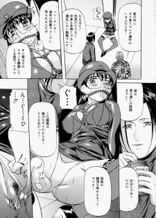[Onihime] Kankin SM Heya | Confinement 'SM' Room - page 26