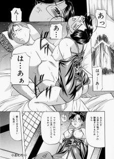 [Onihime] Kankin SM Heya | Confinement 'SM' Room - page 21